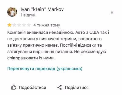 Google Maps отзыв